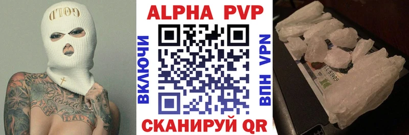 A-PVP Crystall  купить   Арамиль 