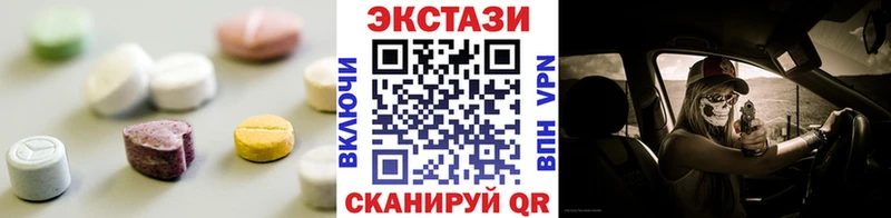 Экстази диски Арамиль