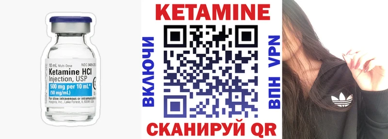 КЕТАМИН VHQ Арамиль