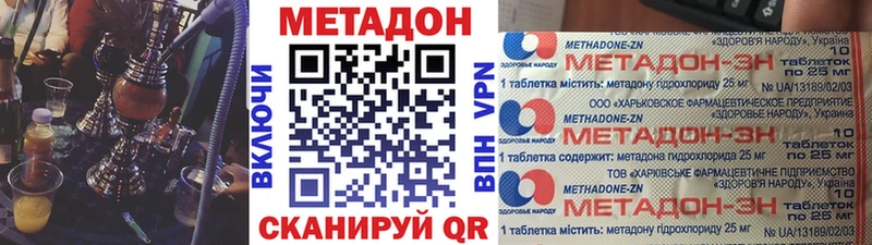 МЕТАДОН кристалл  хочу   Арамиль 